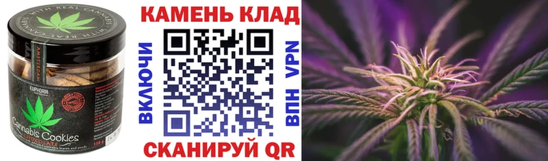 Canna-Cookies конопля  Нытва 