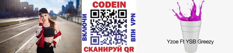 Кодеиновый сироп Lean напиток Lean (лин)  гидра ссылки  Нытва 