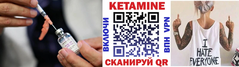 мега вход  Нытва  КЕТАМИН VHQ 