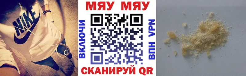 Меф мука Нытва