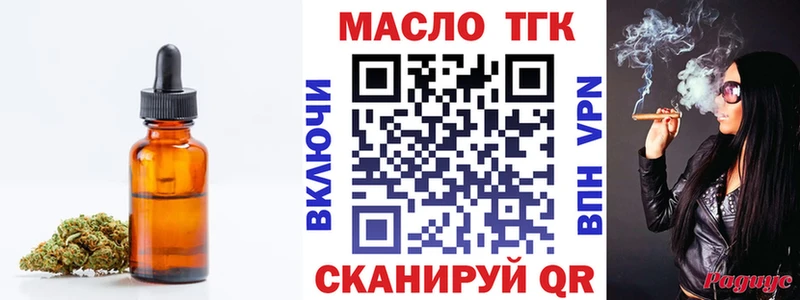 ТГК гашишное масло  купить   гидра сайт  Нытва 
